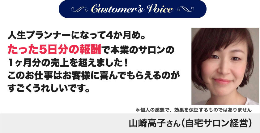 三浦さやかさん（株式会社ルッツ代表）