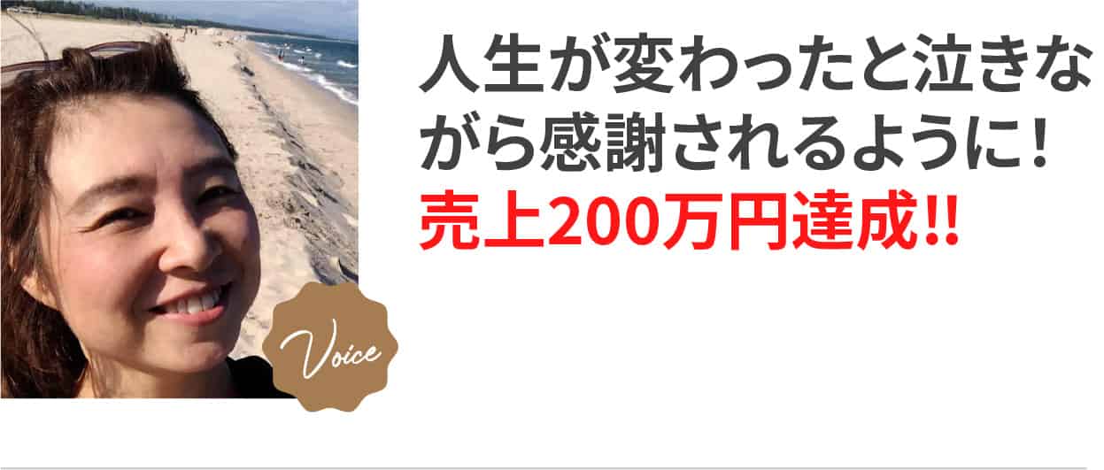 山本 やすえさん