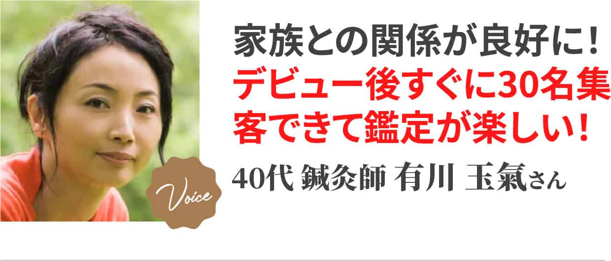有川 玉氣さん