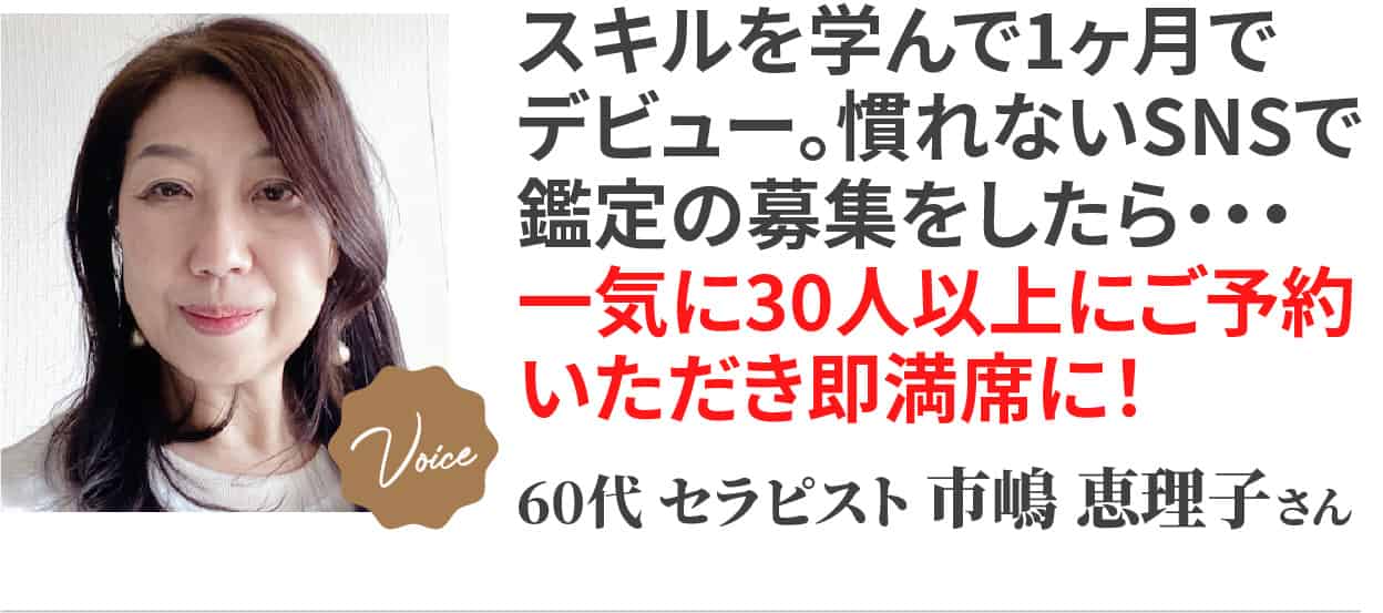 市嶋 恵理子さん