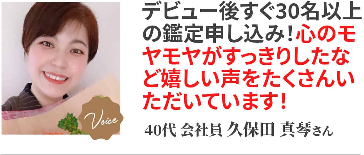 久保田 真琴さん